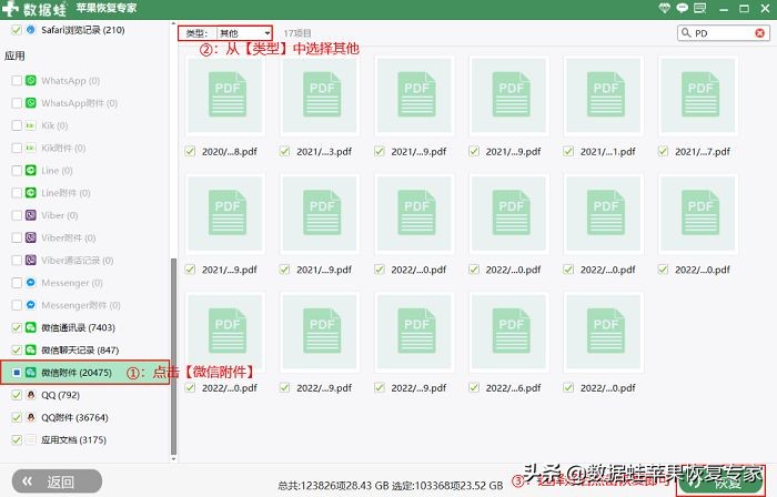 微信被清理的文件如何恢复,微信已过期被清理的文件怎么恢复