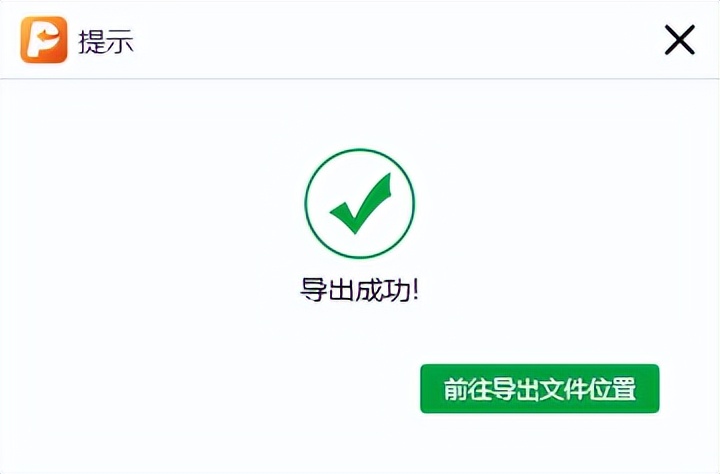 pdf提取页面怎么批量提取,怎么把pdf文件中的表格提取出来