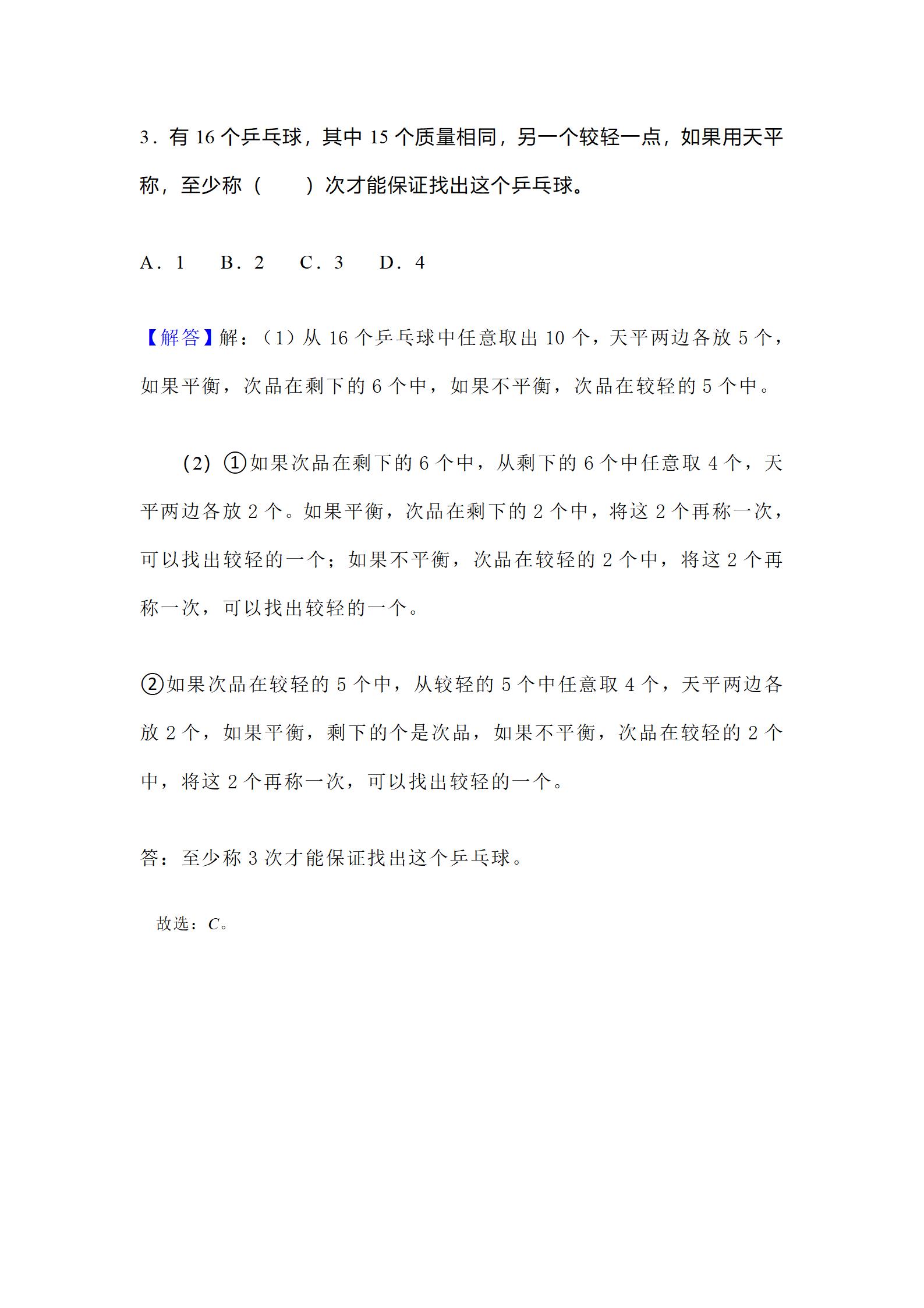 2021年五年级下册数学易错题讲解,2023年五年级下册数学重点题