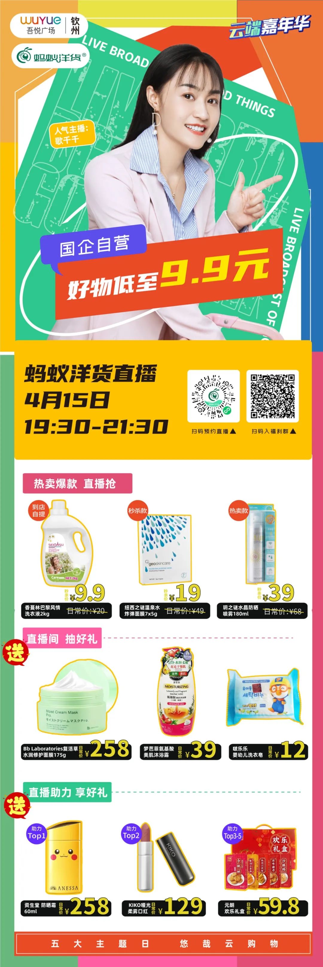 吾悦直播店,吾悦直播平台观看直播