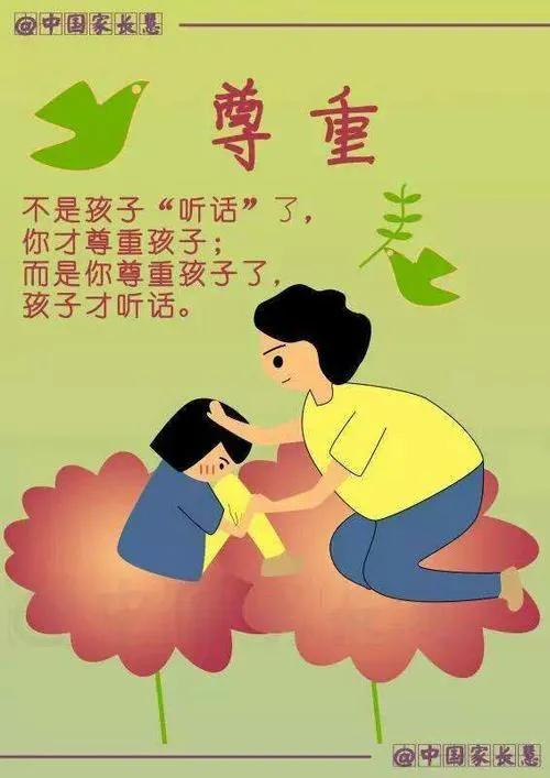 尊重比爱重要,尊重是爱的基础和理解