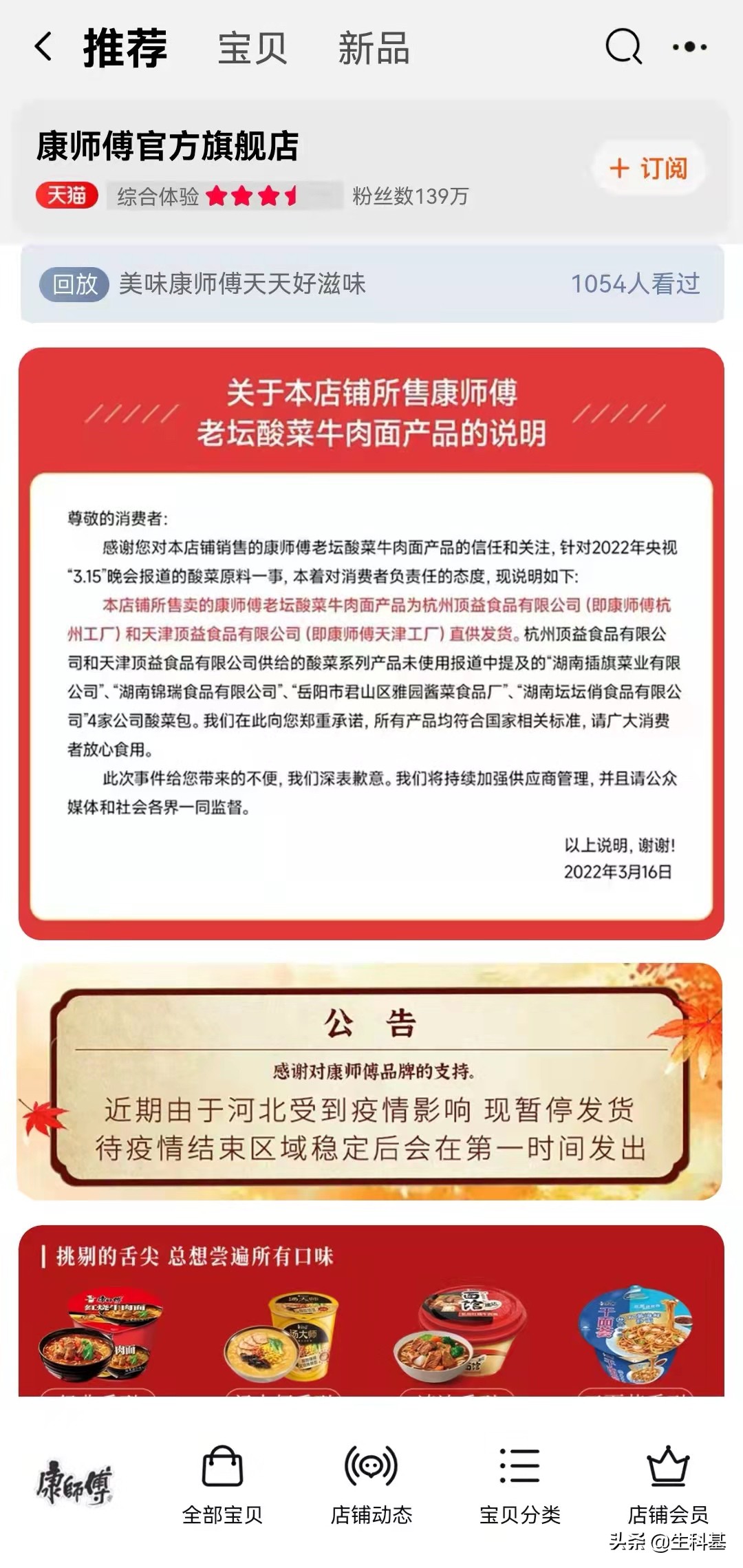 康师傅超市还卖吗,康师傅为什么不可出售