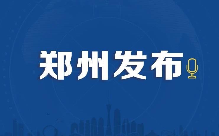 2023年郑州市中招录取分数线,2021郑州市中招政策有什么变化