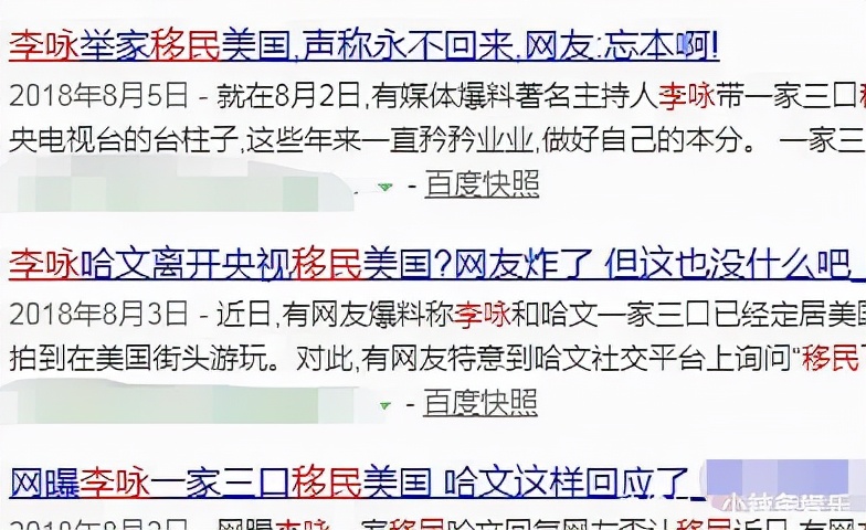 哈文悼念李咏完整版,李咏离开已经两年哈文过得还好吗