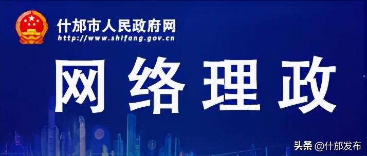 网友“q412249”、“繁荣什邡”、“xuxuaini”……你们反映的问题有官方回复了