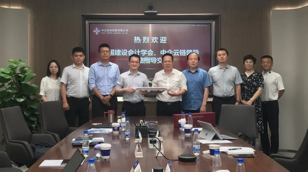 中企云链与中交保理、中国建设会计学会投融资专委会举行三方会谈