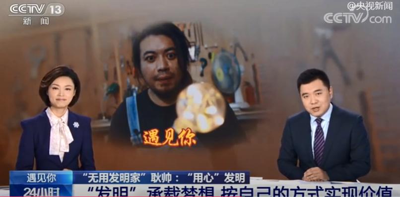 手工耿早期最搞笑的发明,发明鬼才手工耿