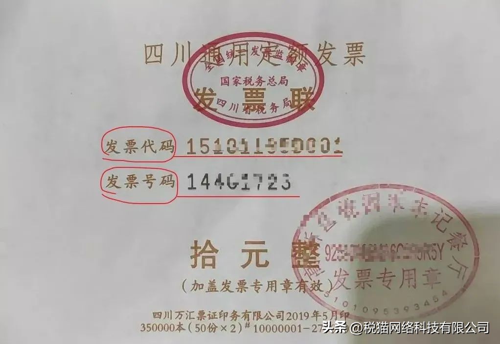 鐢樿們瀹氶鍙戠エ鐪熶吉鏌ヨ,瀹氶鍙戠エ濡備綍鏌ヨ鐪熶吉