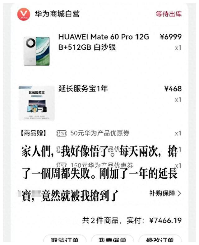 华为商城抢购mate60技巧,全国多地华为门店抢购mate60