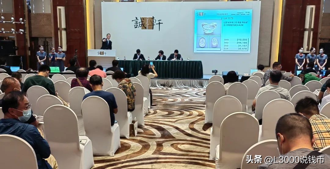 清代万春银炉五十两银锭67.85万，咸丰元宝当千样钱32.2万成交