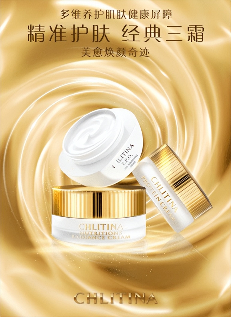 克丽缇娜三合一霜淡化红血丝,克丽缇娜三合一霜夏季调配