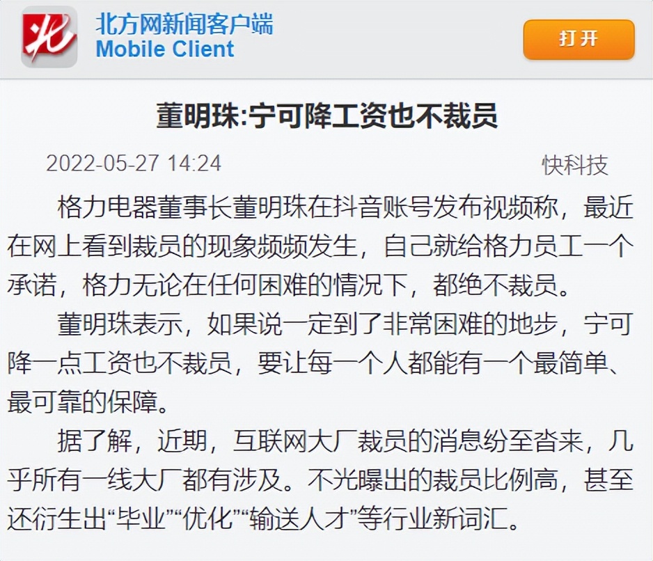 美的和格力待遇,美的和格力薪资