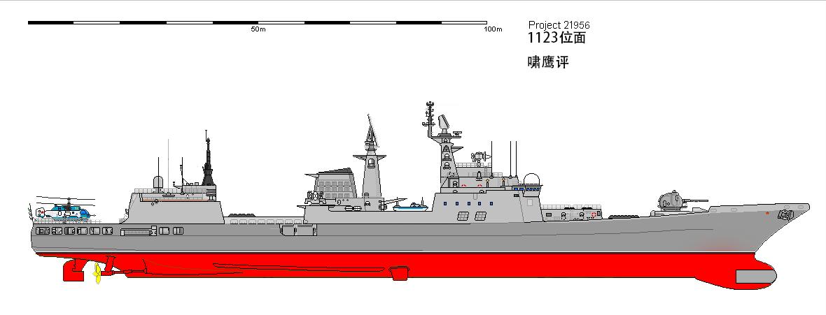 中国先进反潜战舰,现代战舰1150型反潜舰