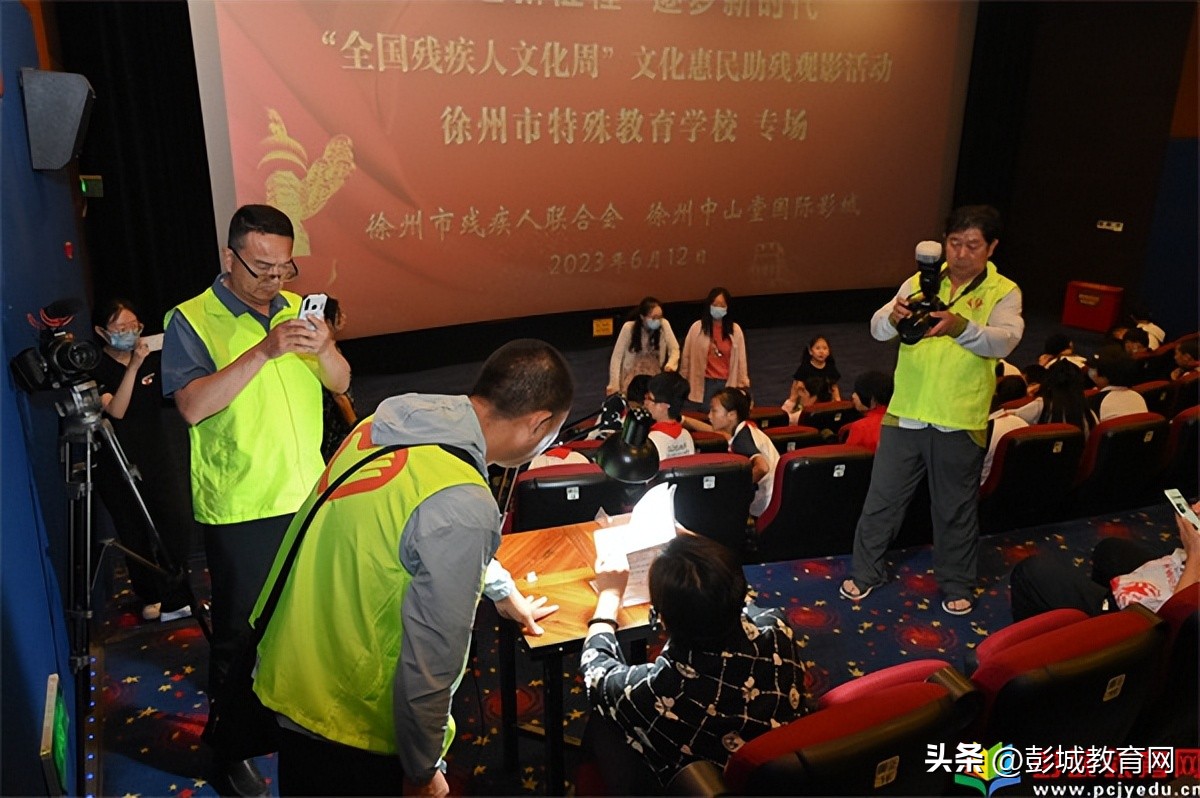 徐州市特殊教育学校组织开展《长空之王》爱国主义观影活动