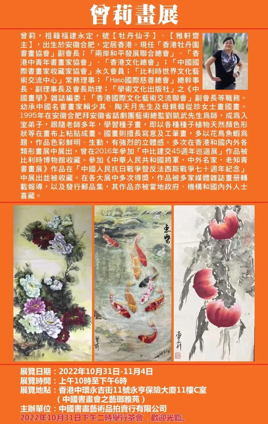 香港曾真道人,香港曾氏集团