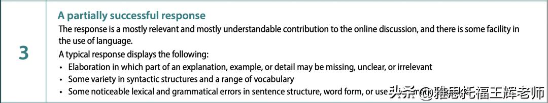 新版托福写作技巧,托福新版自学攻略