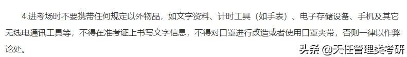 考研联考科目能带文具吗,考研是自己带着卷子去考试吗