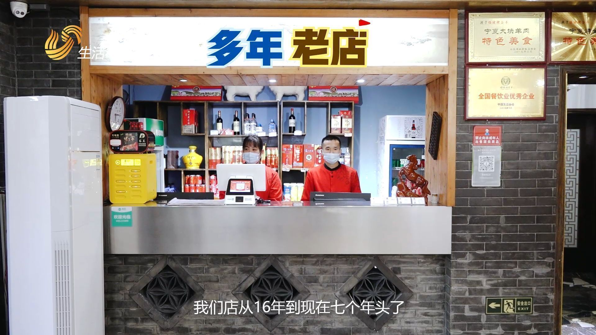 济南怪坡烤全羊什么套餐合适,山东直通车回放