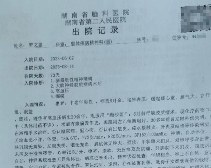 湖南数百万人逃不出精神病院