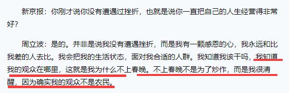 那个说“我的观众不是农民”的周立波，是个怎样的人？