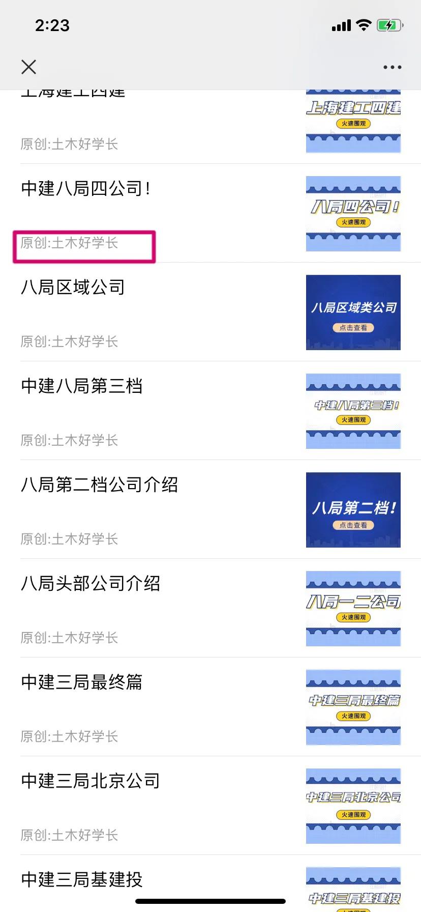 中建四局西北分公司真实待遇,中建四局本科生真实待遇