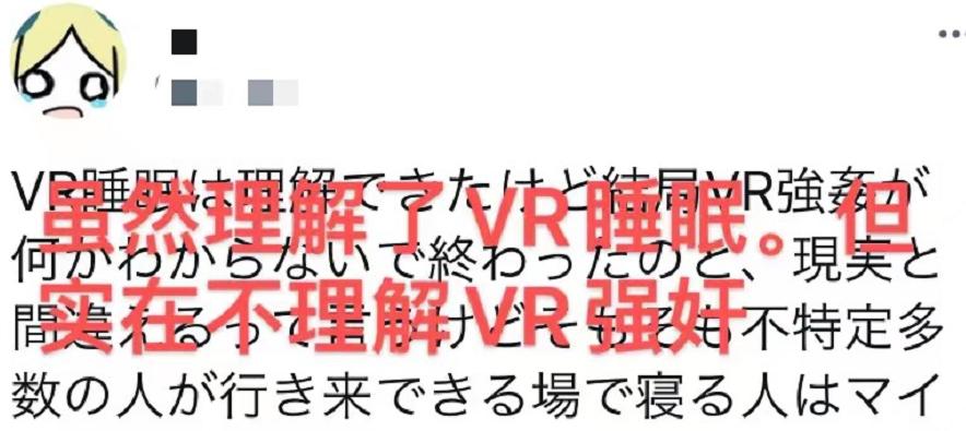 日本女玩家vr游戏,日本人玩vr游戏的真实经历