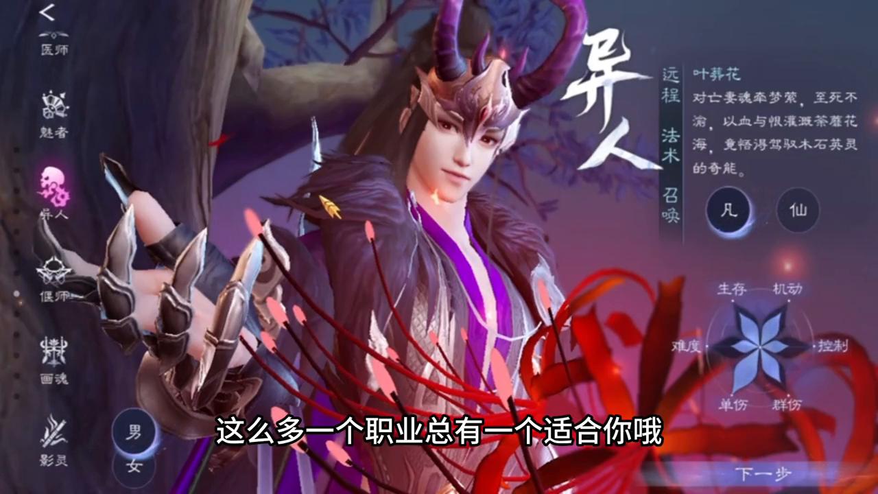 倩女幽魂手游pve职业推荐2022,倩女幽魂手游职业选择推荐2021