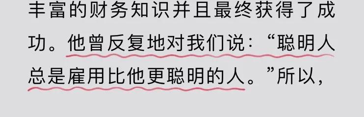 看完富爸爸心得,富爸爸穷爸爸第五章富人投资总结