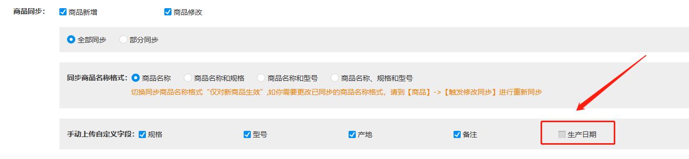 全程通8.5.3上线—数据全连接