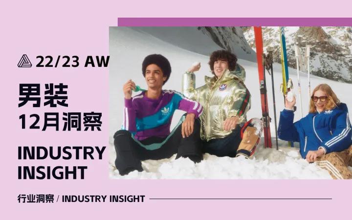 男装服装设计流行趋势网站,流行趋势服装男装讲解