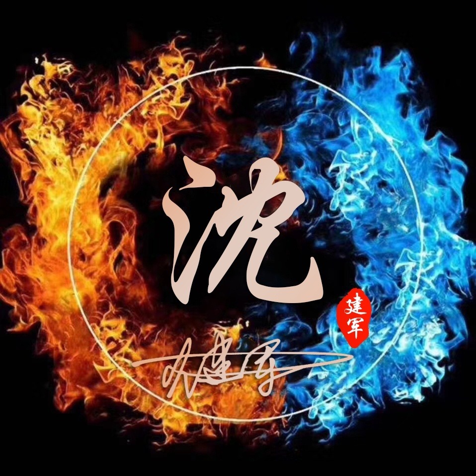 自己的名字开头的微信头像,带字的名字微信头像