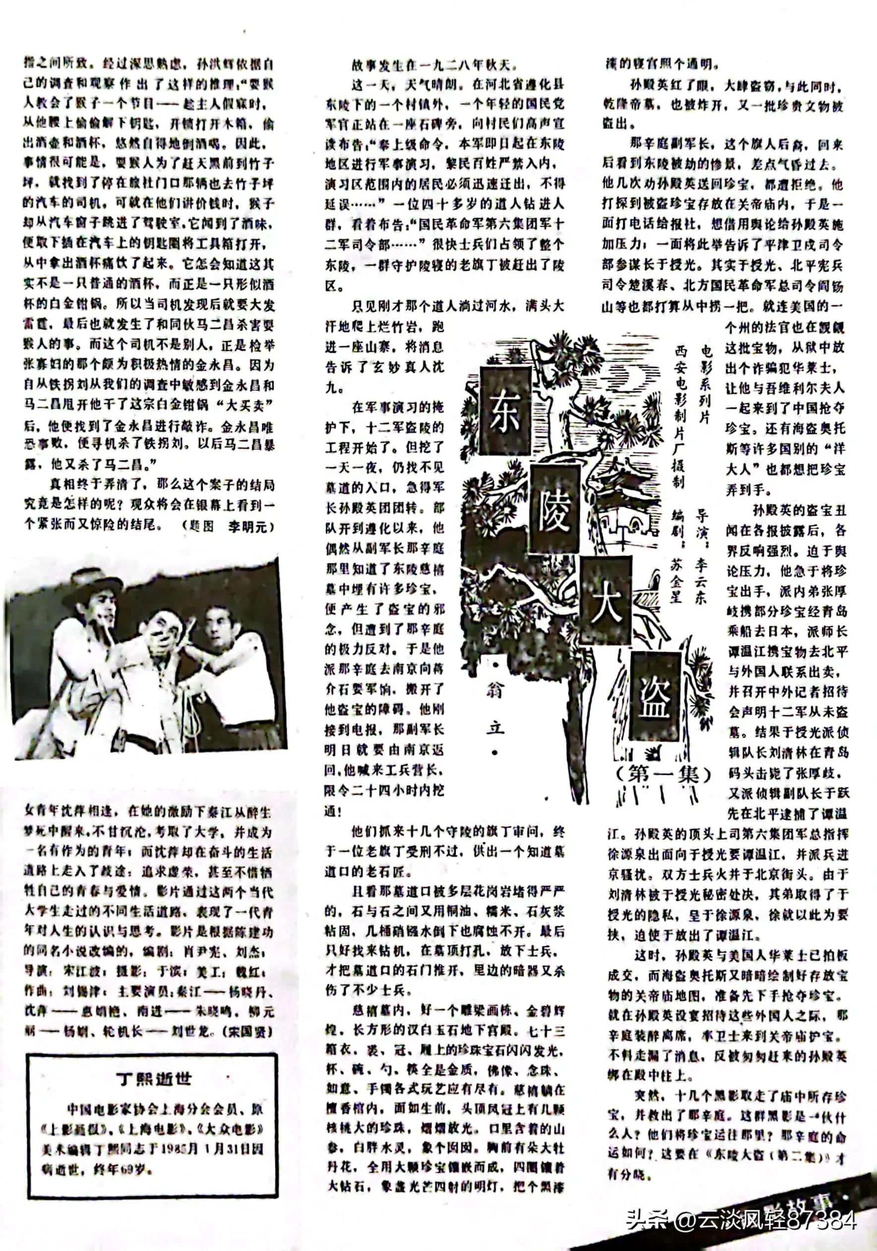 大众电影免费在线观看,大众电影名