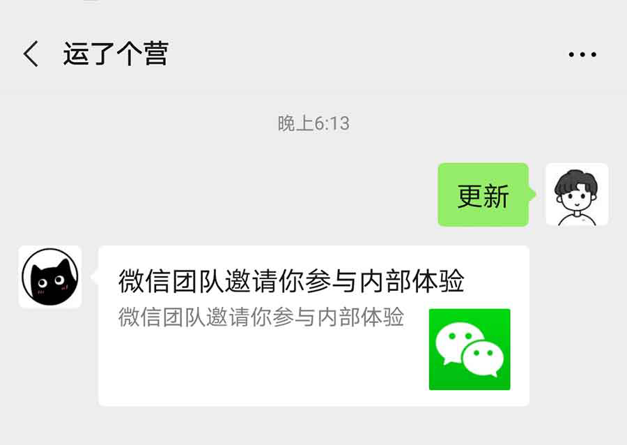 微信如何查找已注销的好友,微信内测版删除好友最新功能