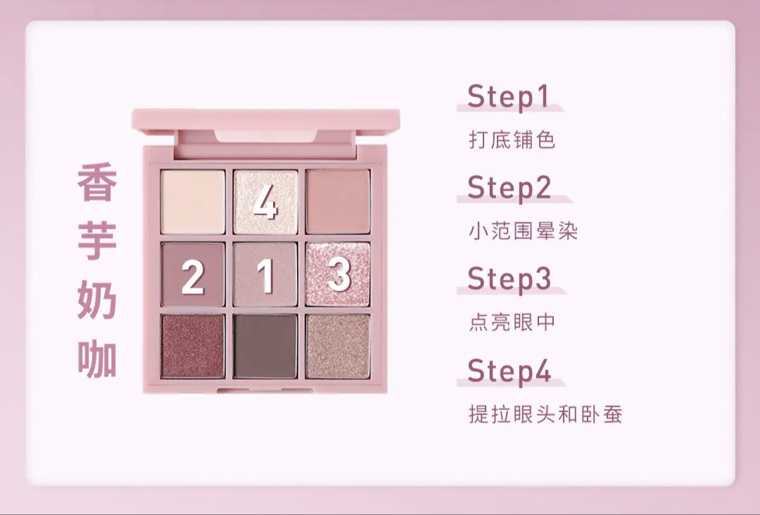 3ce烟粉盘画法,3c12色眼影杏粉盘操作教程