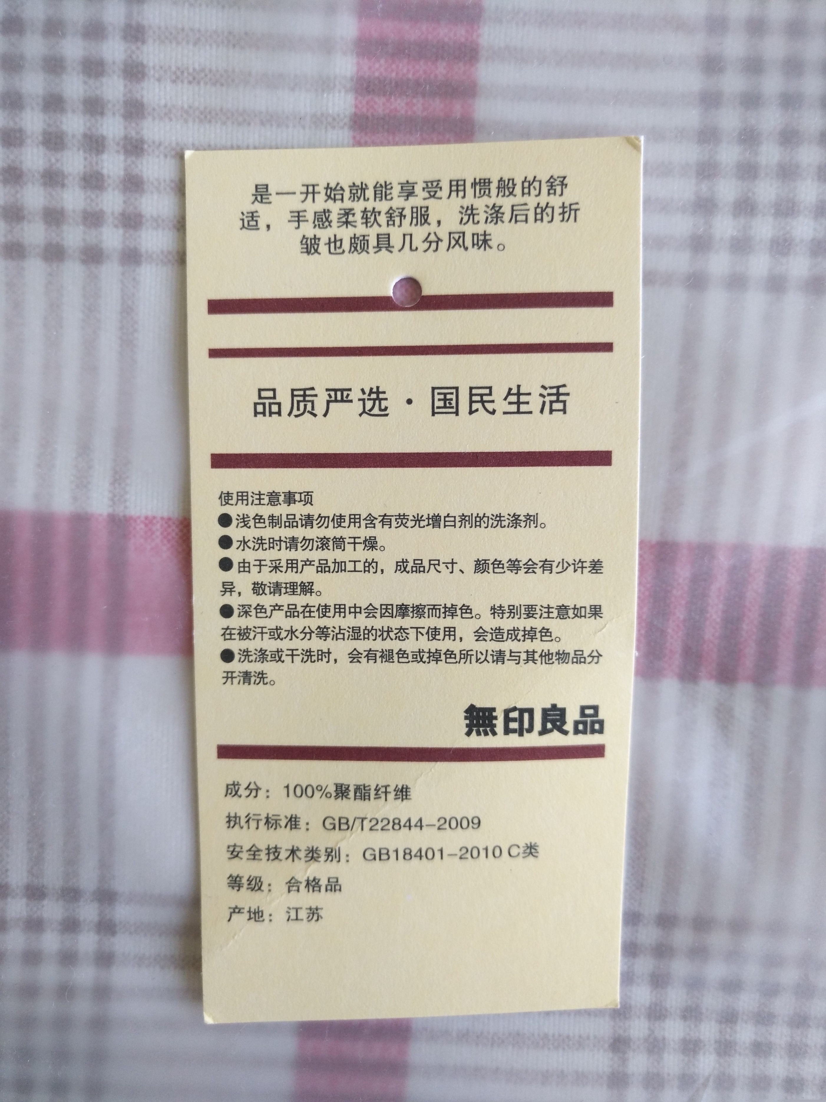 床品是选纯棉还是水洗棉,床品全棉和纯棉有区别吗