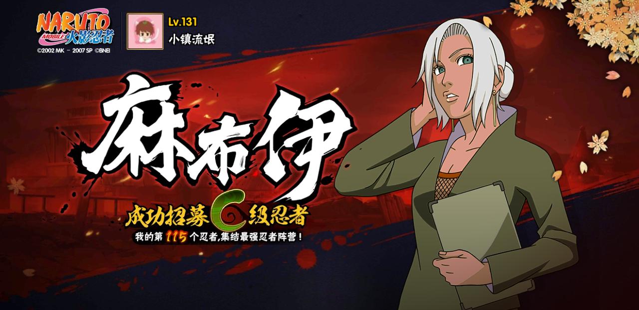 火影忍者大野木的真正实力,忍战大野木招募爆料