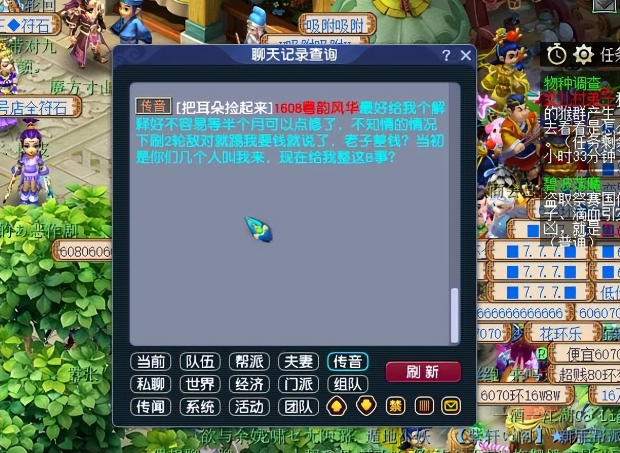 梦幻西游大唐官府神兵去哪买,梦幻西游大唐官府定位