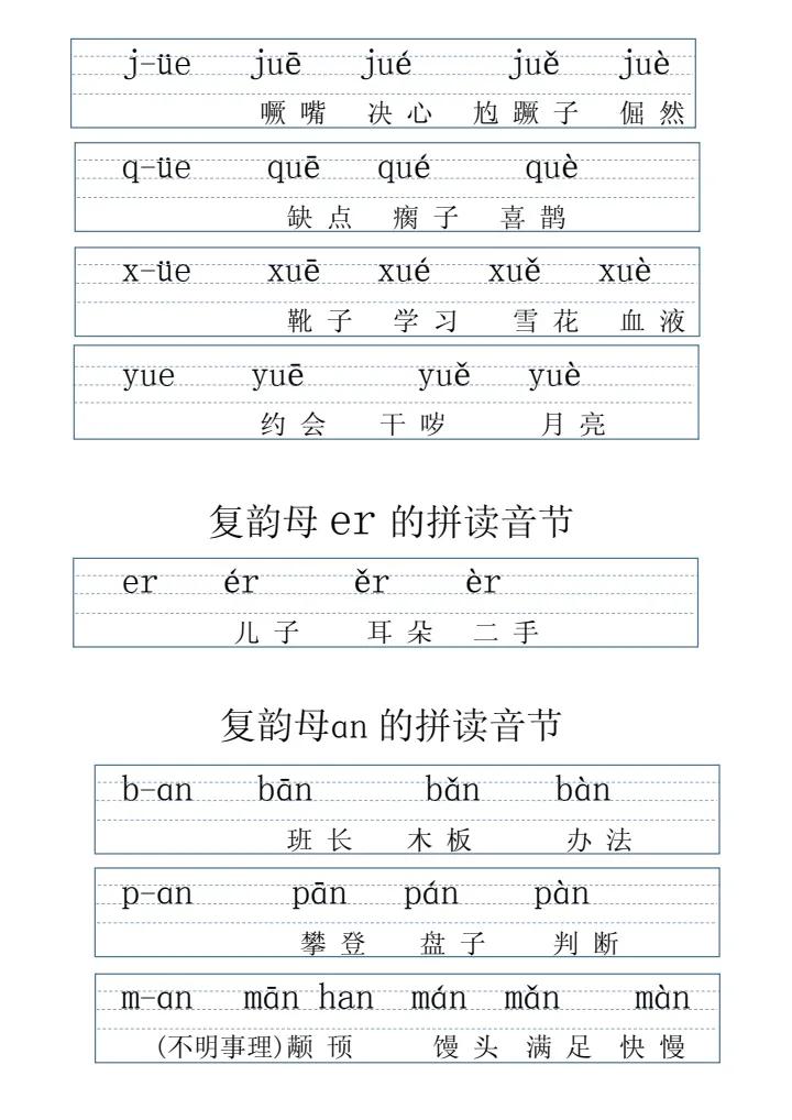 拼音字母表带拼读的,拼音表图打印版