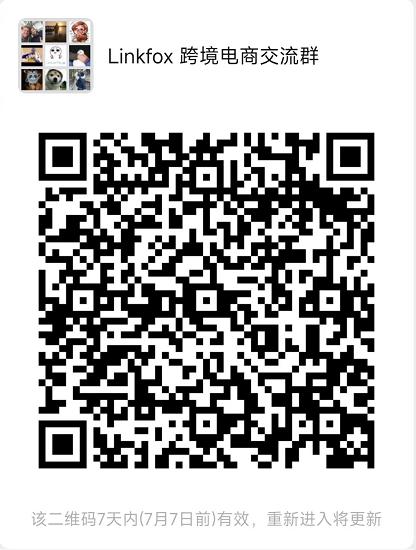 linkfox是免费的吗,linkfox如何注册