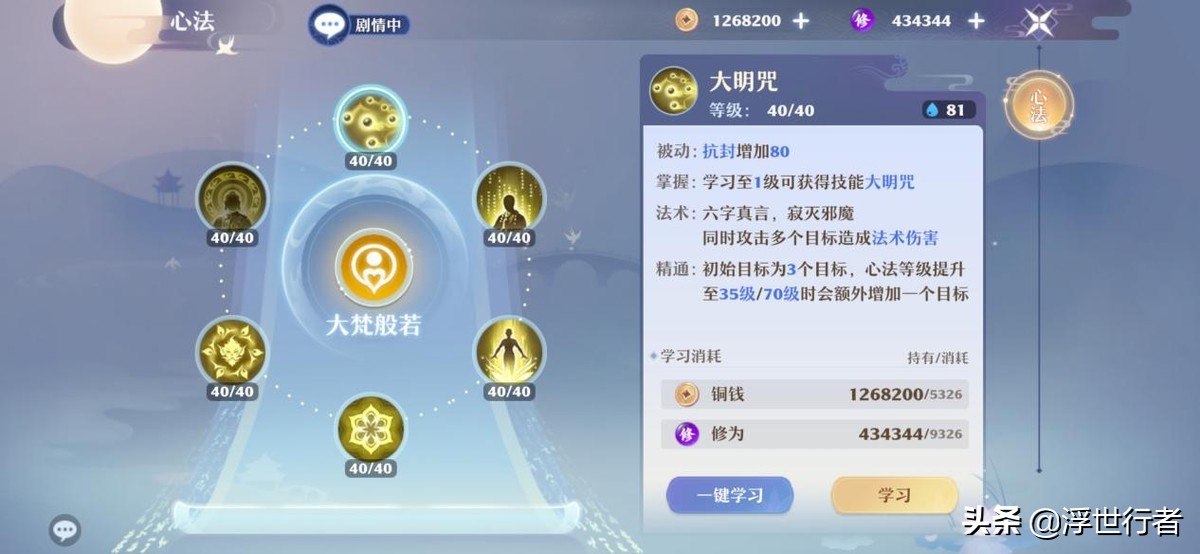 梦幻诛仙天音寺加点,梦幻新诛仙天音仙灵培养攻略