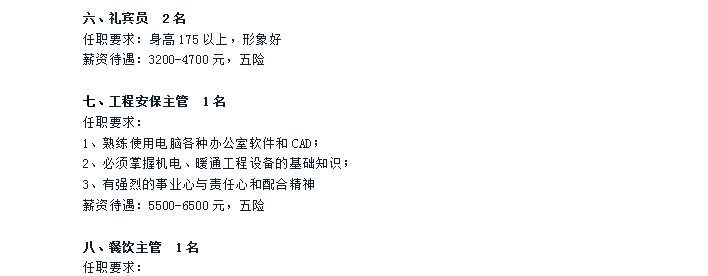 丰宁满族自治县招聘信息,丰宁企业招聘最新信息