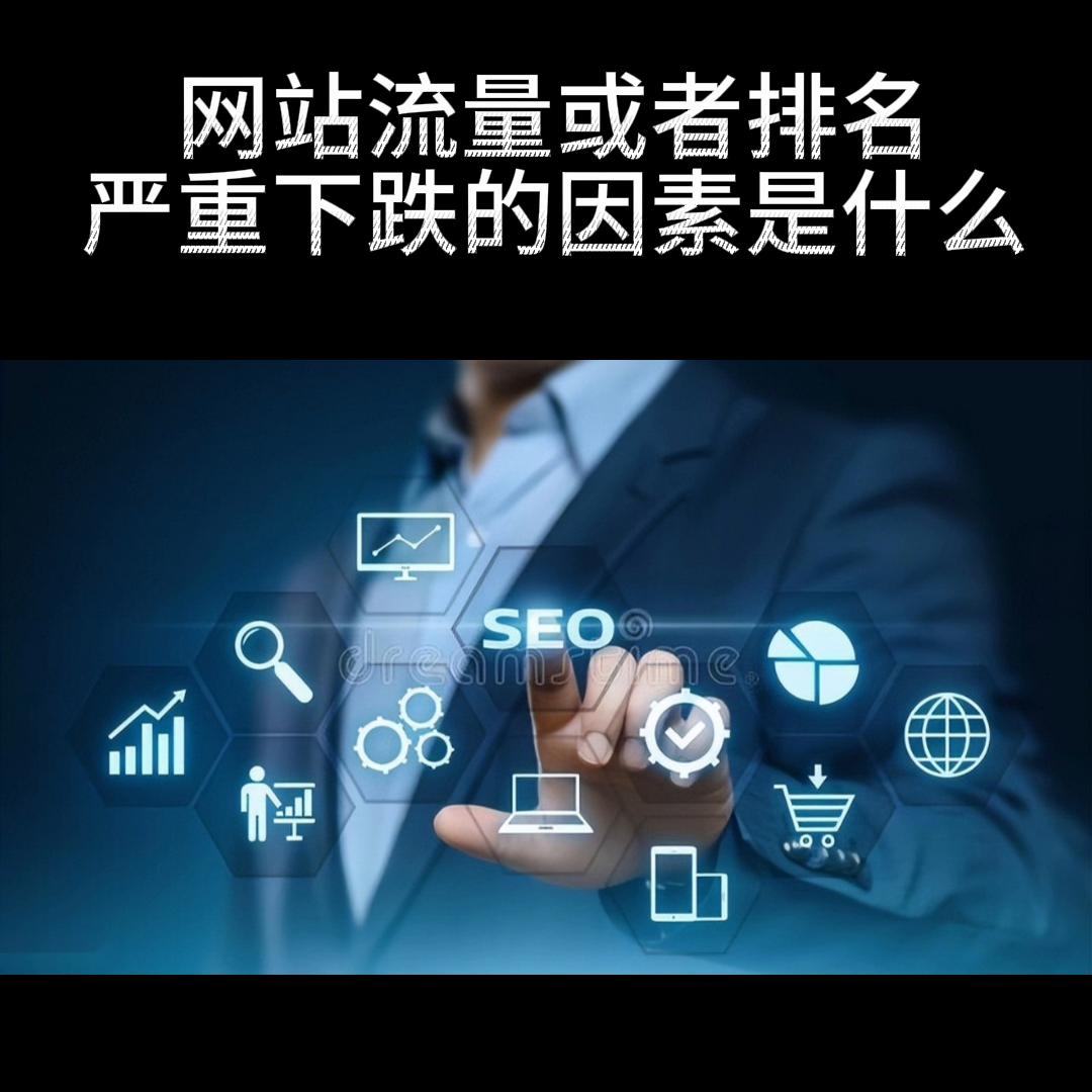 网站推广流量为什么这么小,网站推广优化渠道有哪些