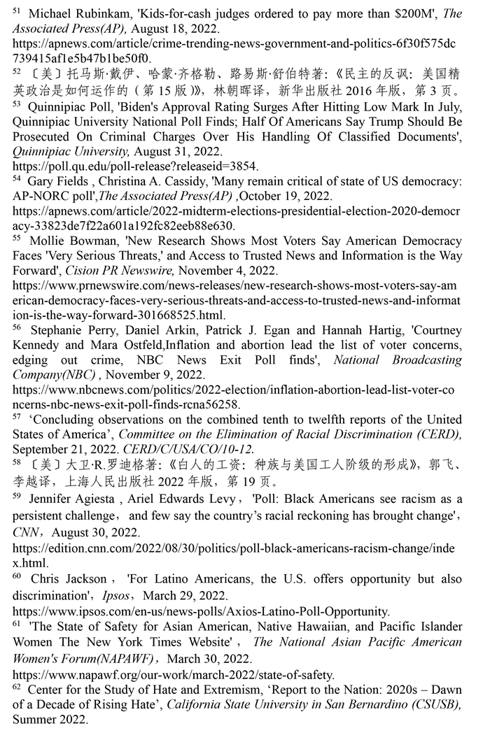 2022美国侵犯人权报告,2019美国侵犯人权报告