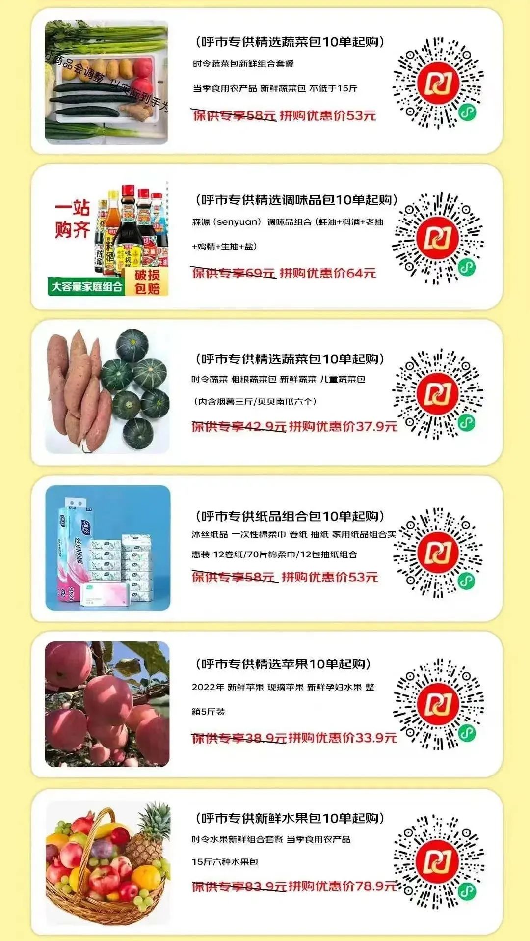 果蔬生鲜超市米面粮油,生鲜粮油店名单