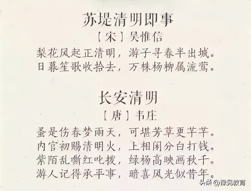 清明节手抄报文字素材名言,清明节手抄报素材墓碑