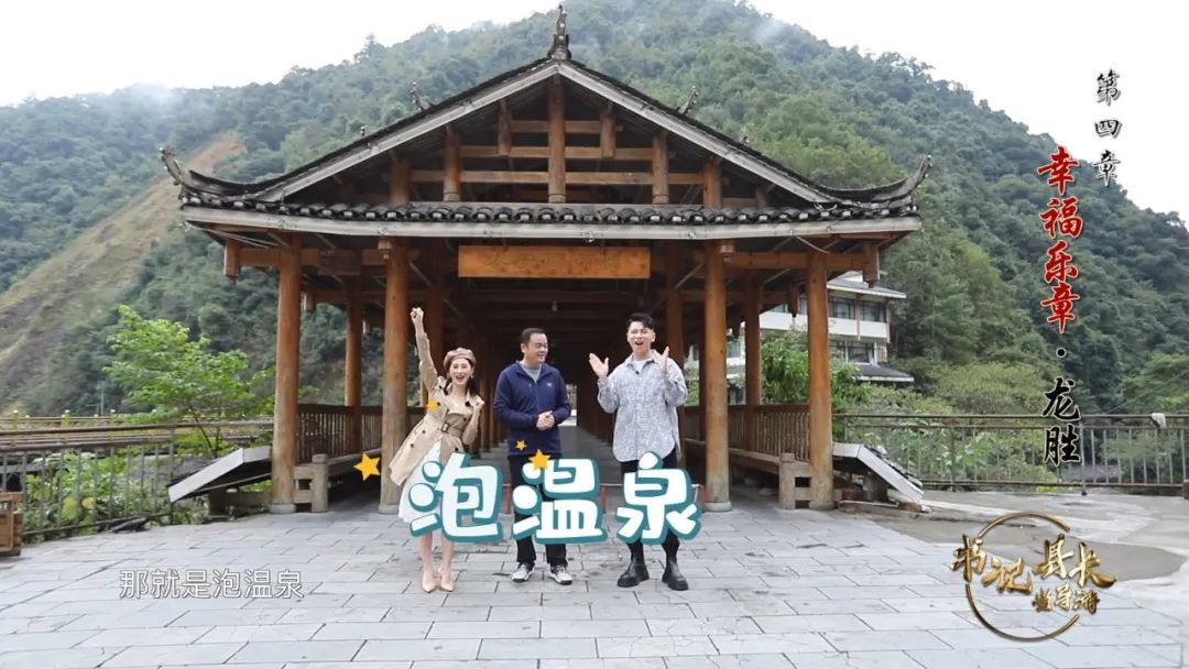 泡温泉、撸串儿、买买买，顺便办场“婚礼”…龙胜就是这么幸福