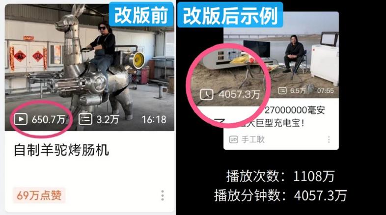 b站退出激励计划播放量会上升吗,b站发布多久上热门