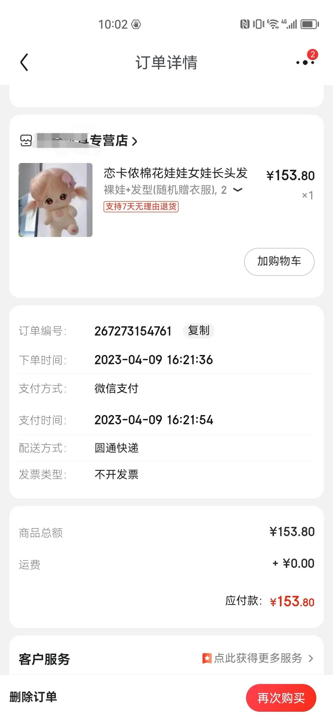 网购入坑经历,网购被坑的经历说说