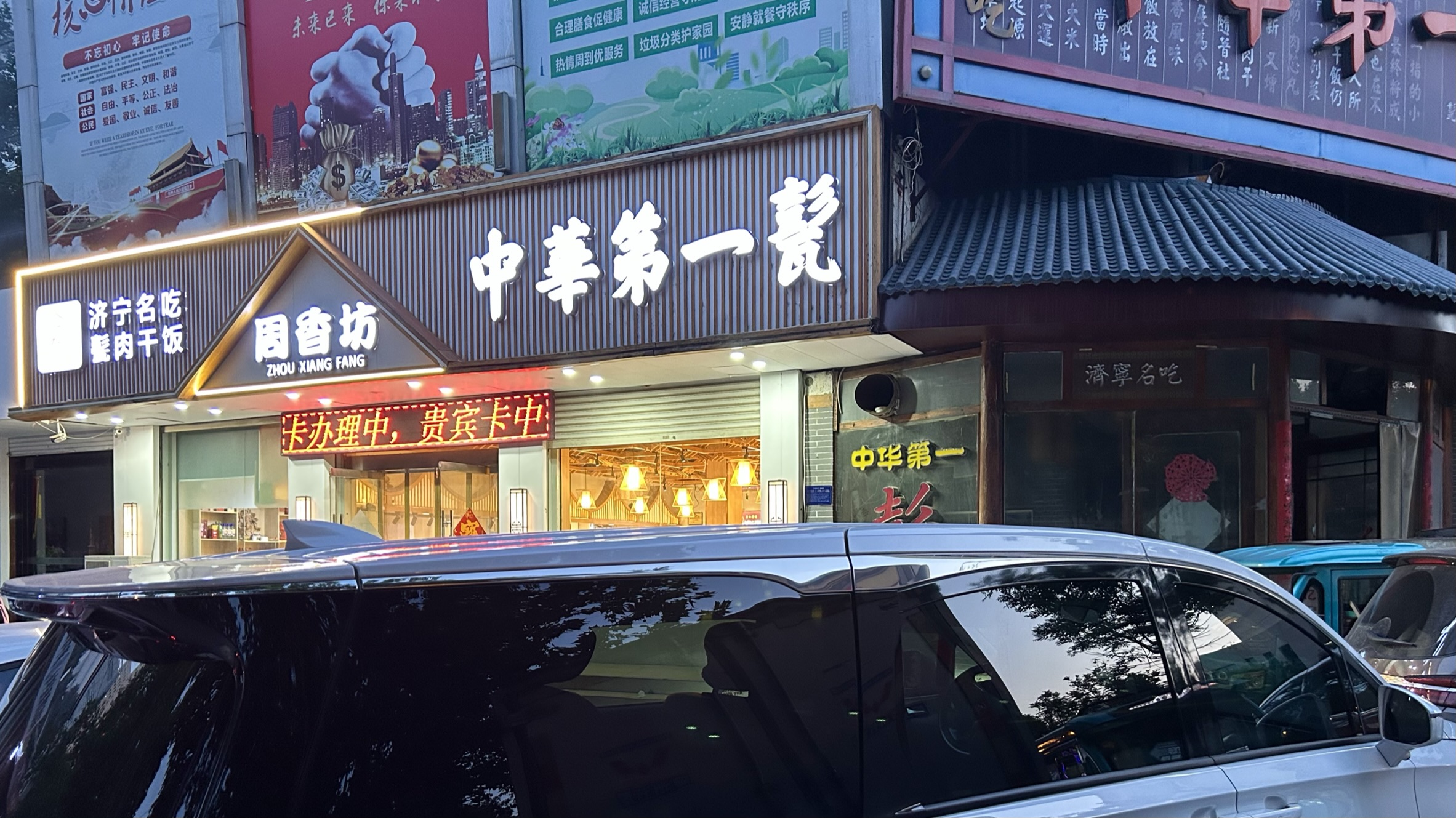 来济宁逛济宁,济宁市区攻略一览表