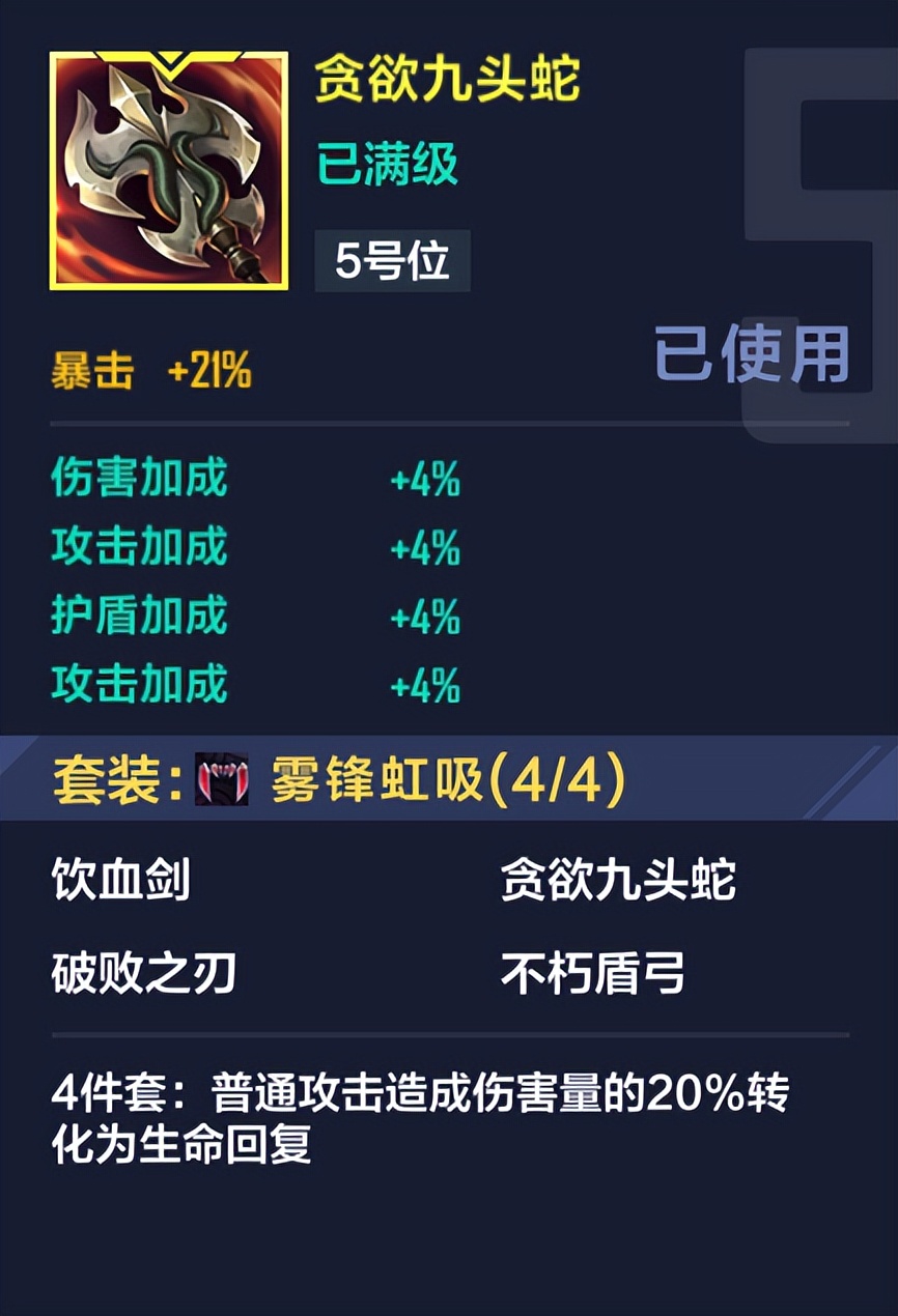 英雄联盟电竞经理策略技巧,英雄联盟电竞经理选手出装推荐